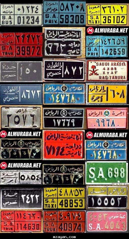 لوحات قديمة (خصوصي ,نقل,أجرة)